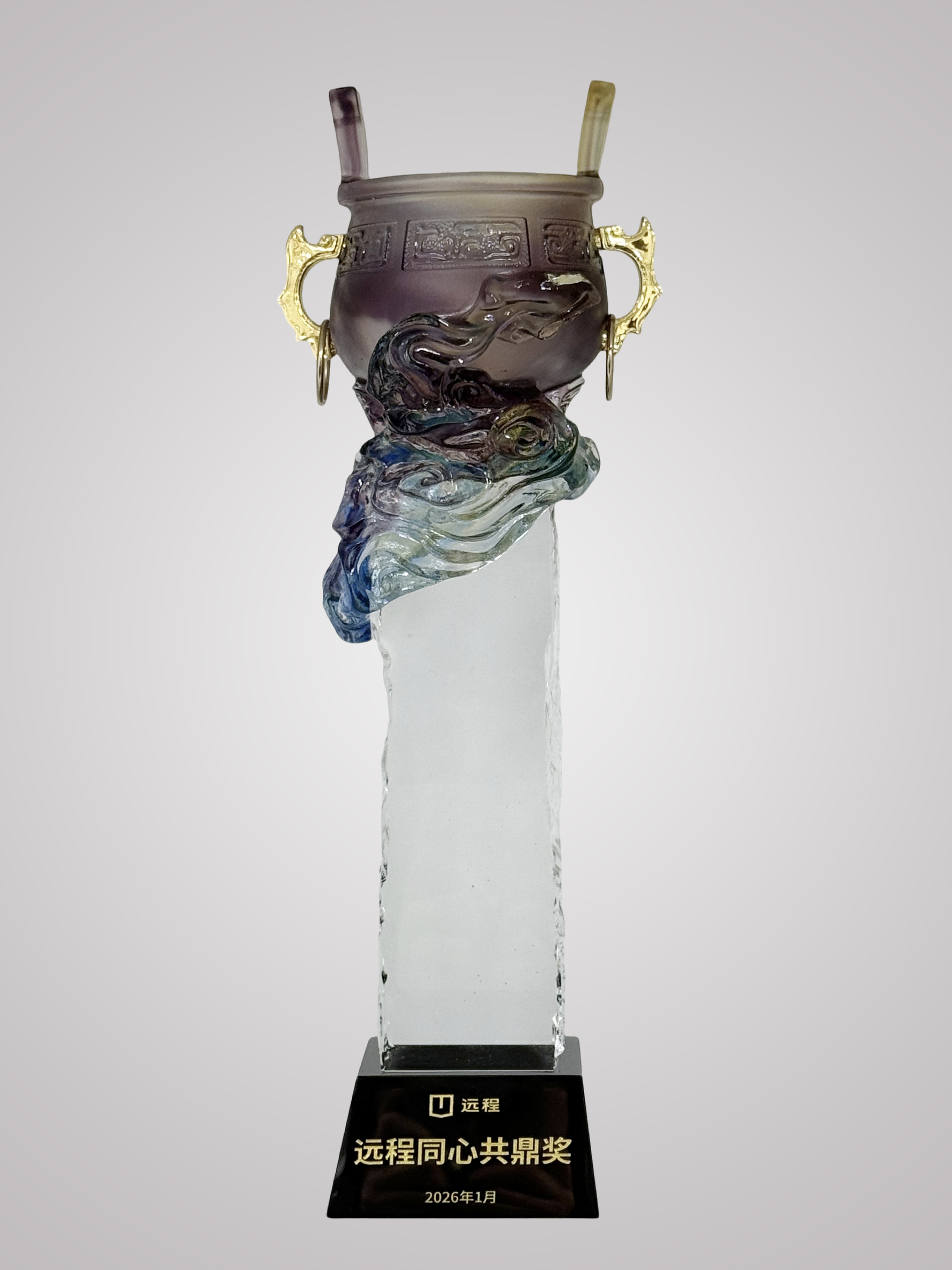 吉利远程同心共鼎奖